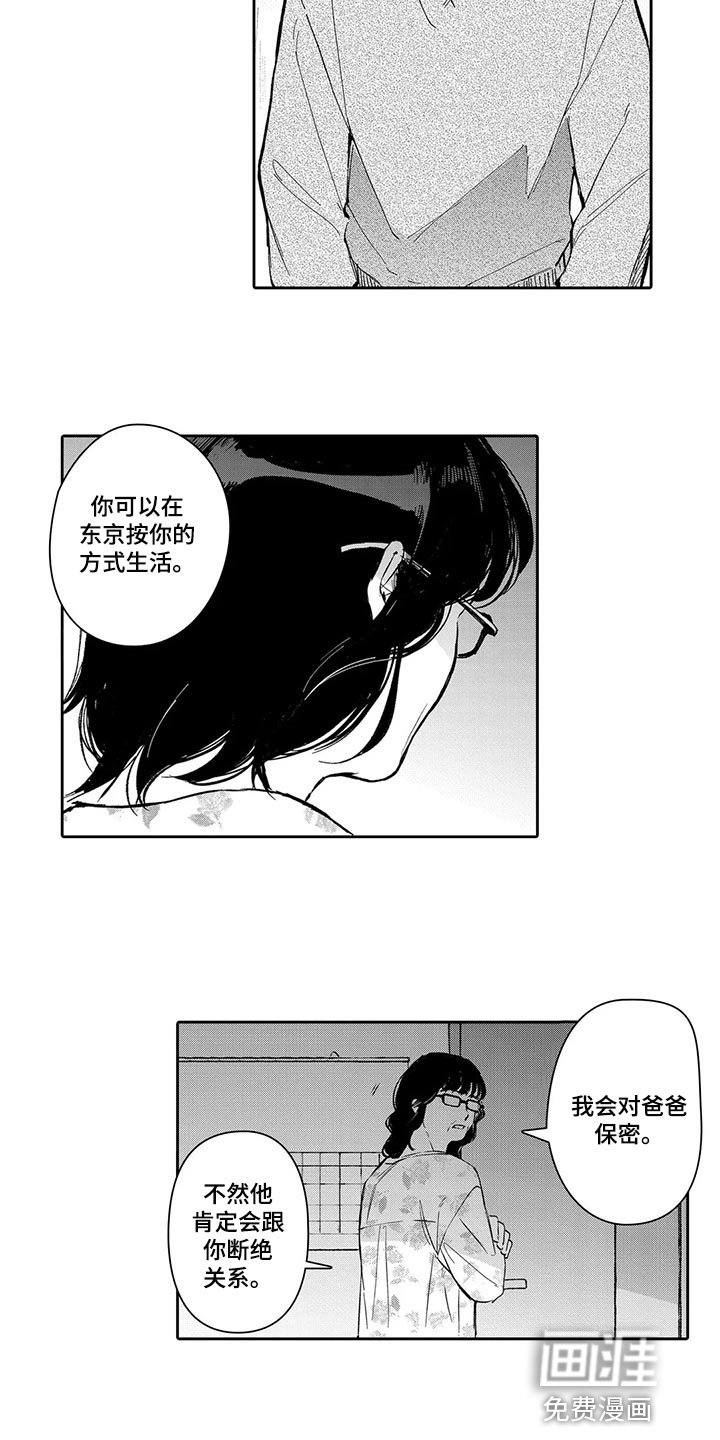 第24章：不要再提起