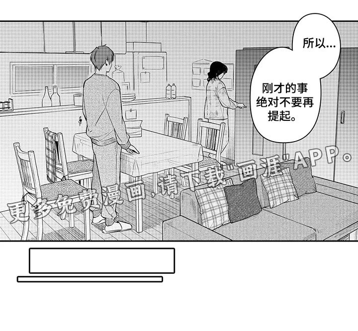 第24章：不要再提起