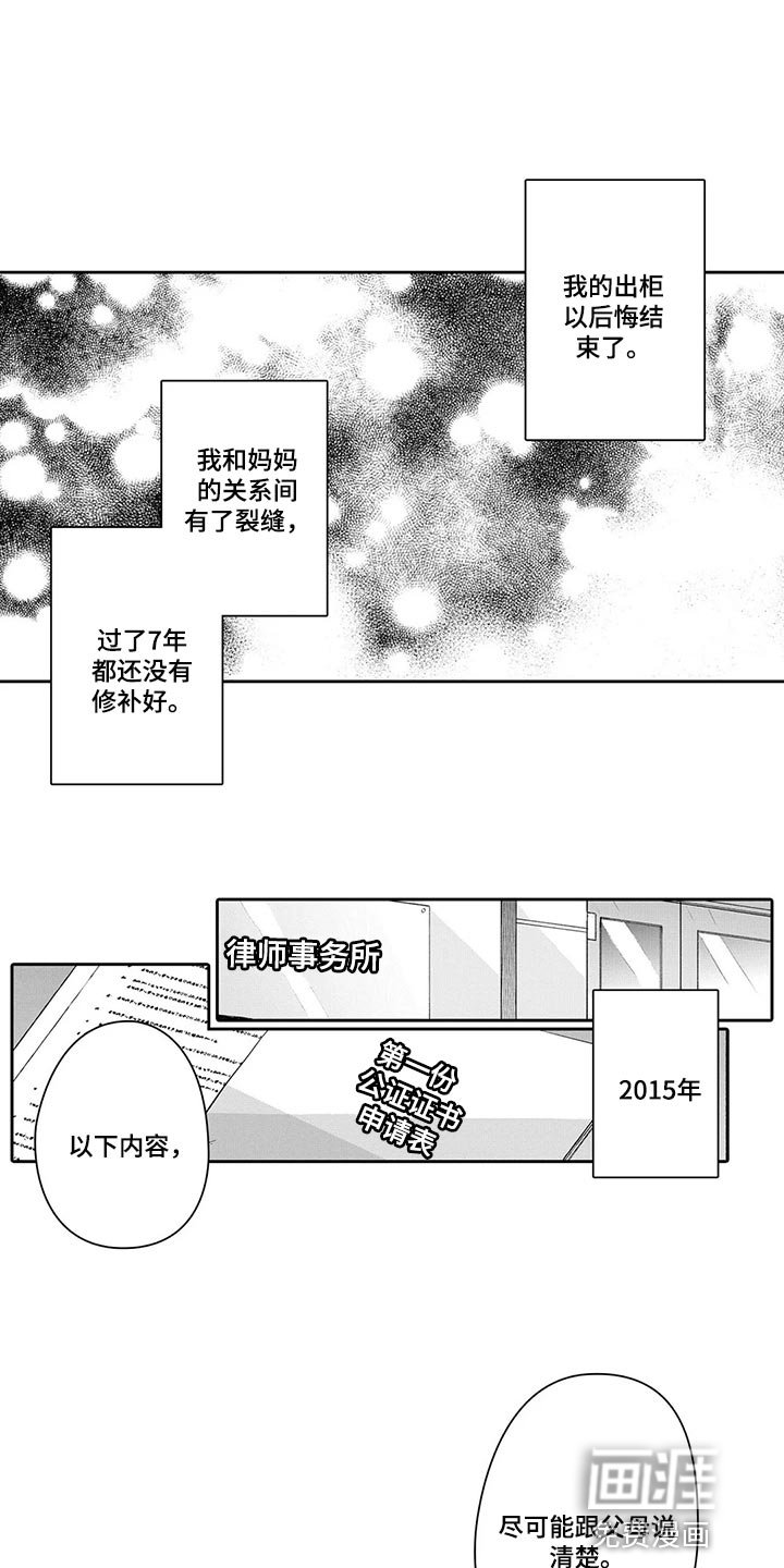 第25章：认可