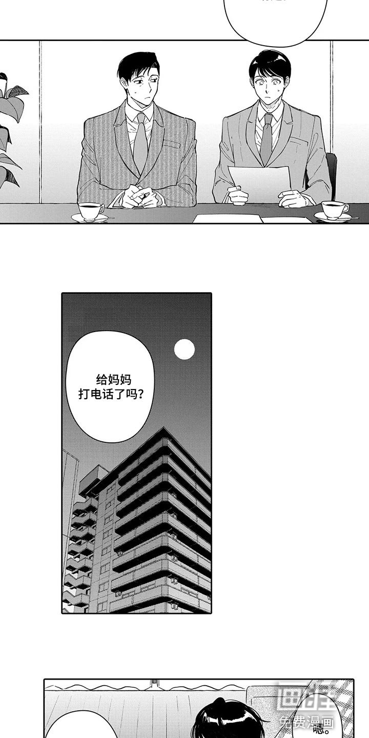 第25章：认可