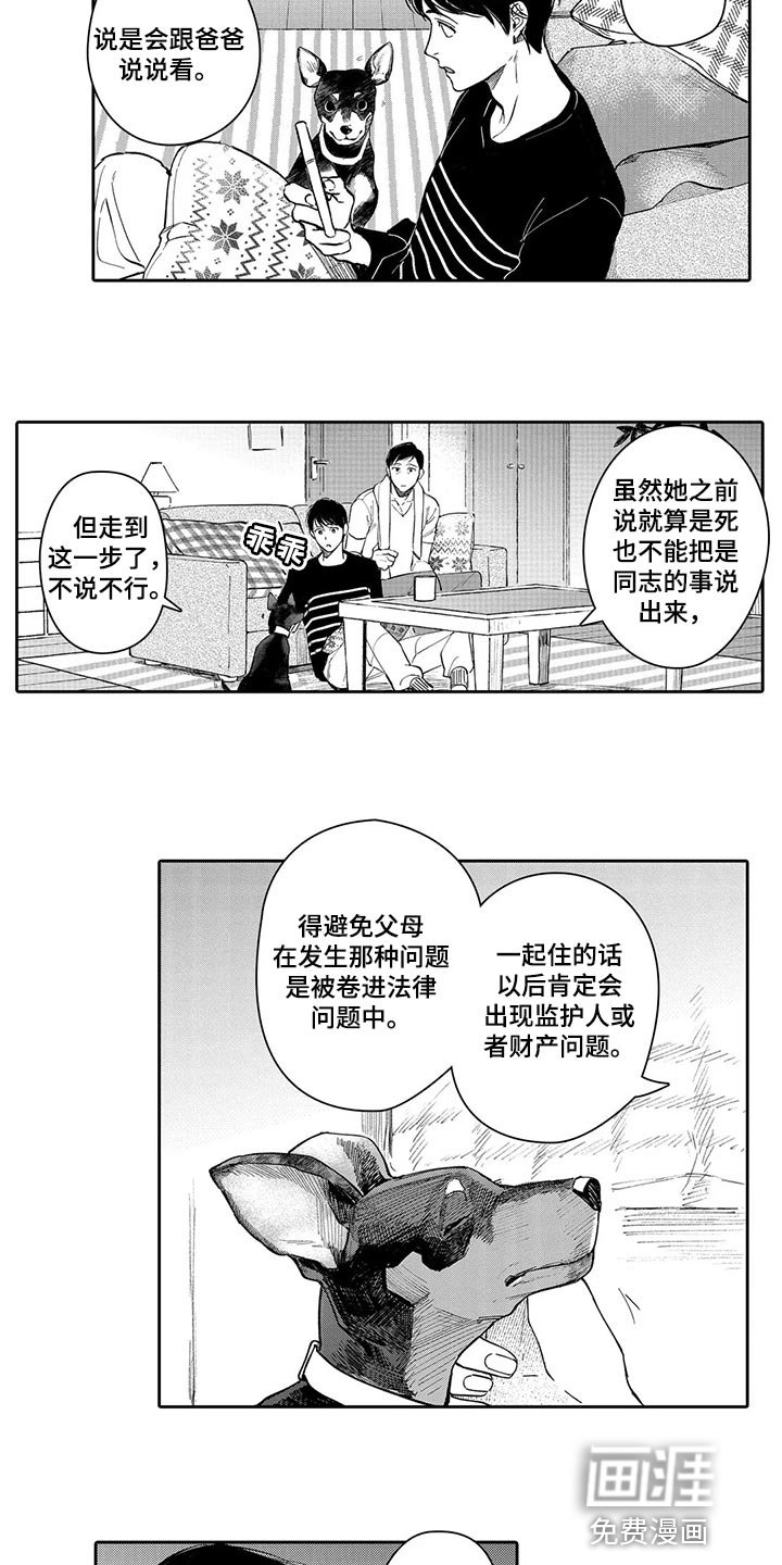 第25章：认可