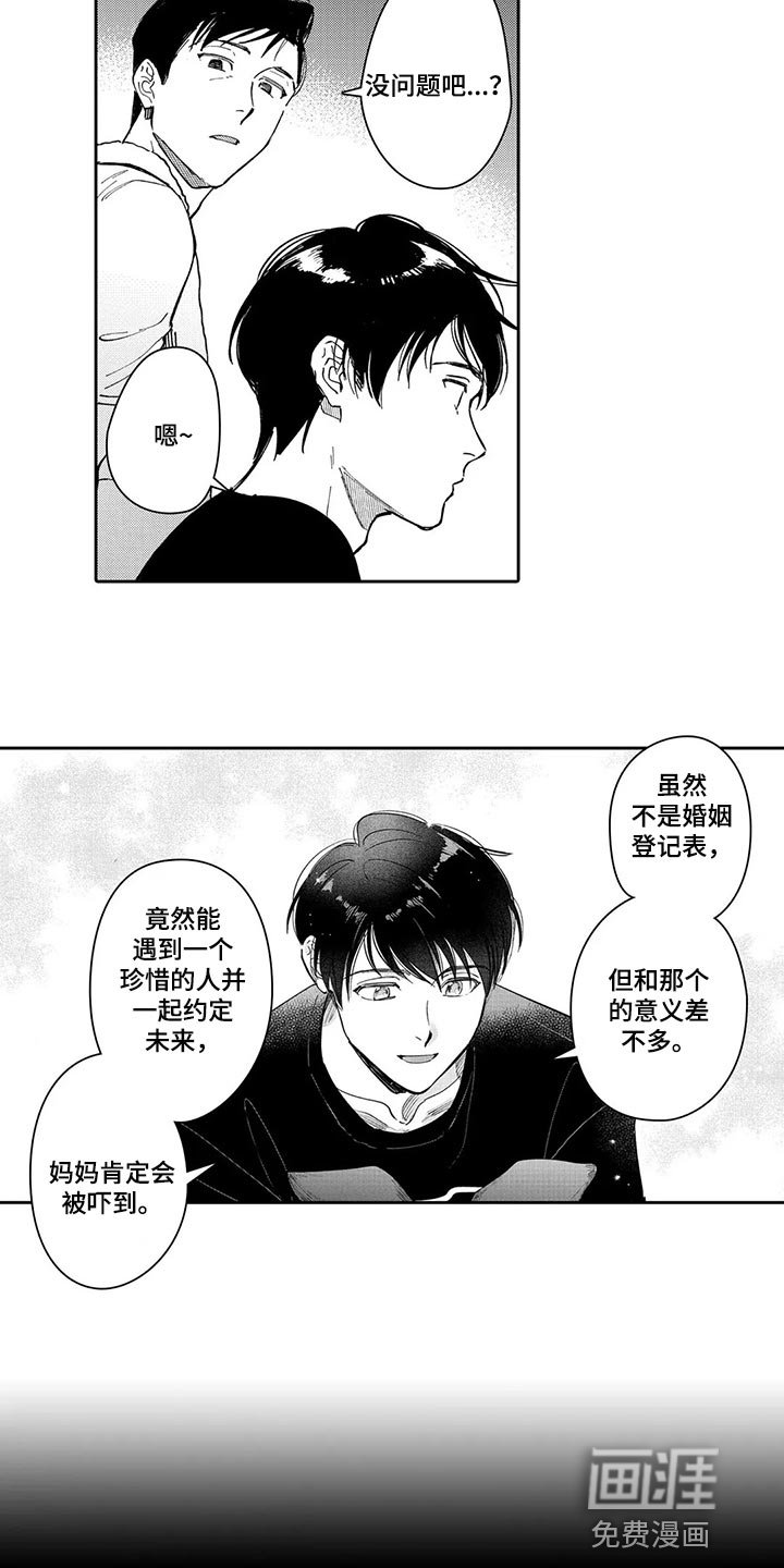 第25章：认可