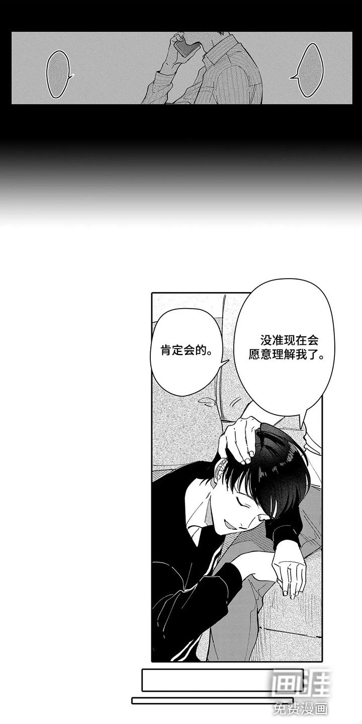 第25章：认可