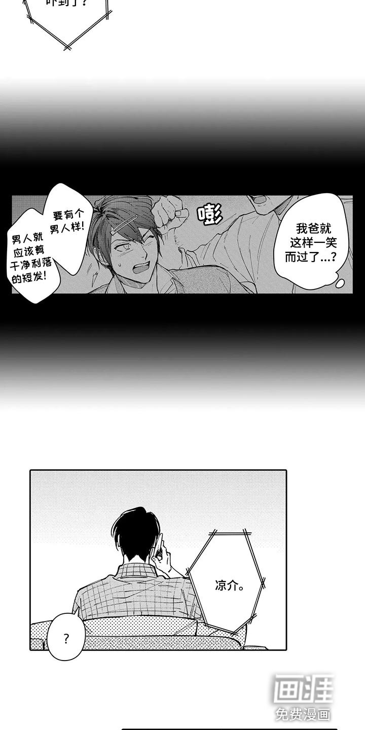 第25章：认可