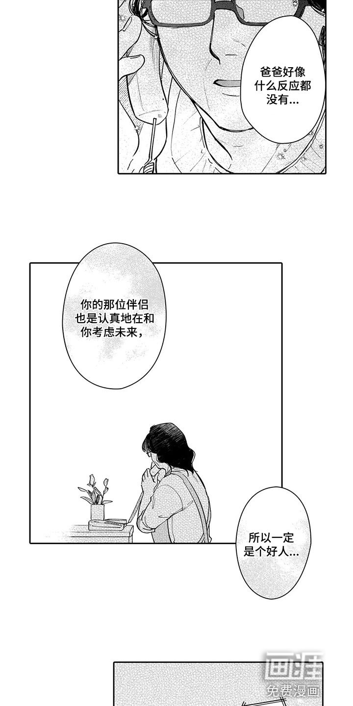 第25章：认可