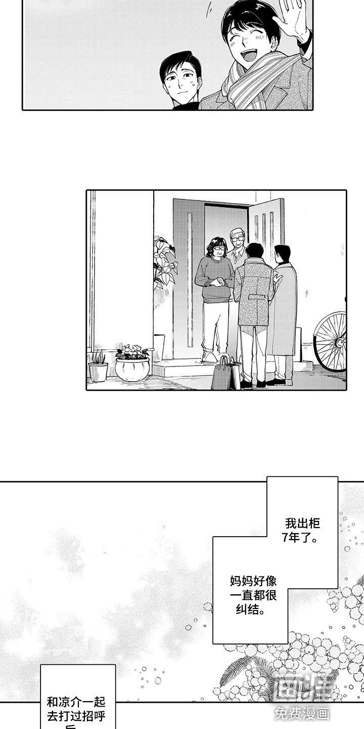 第25章：认可