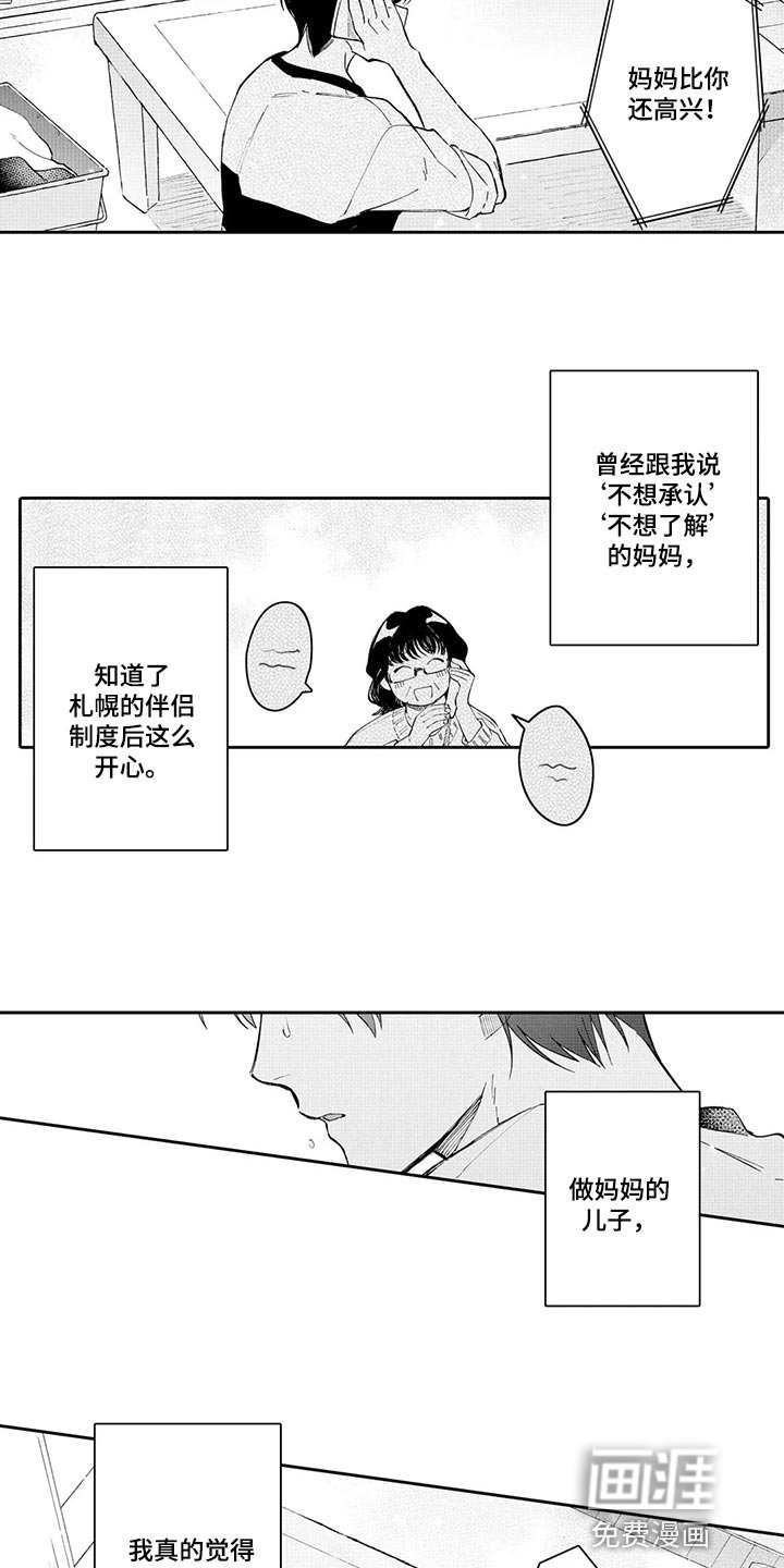 第25章：认可