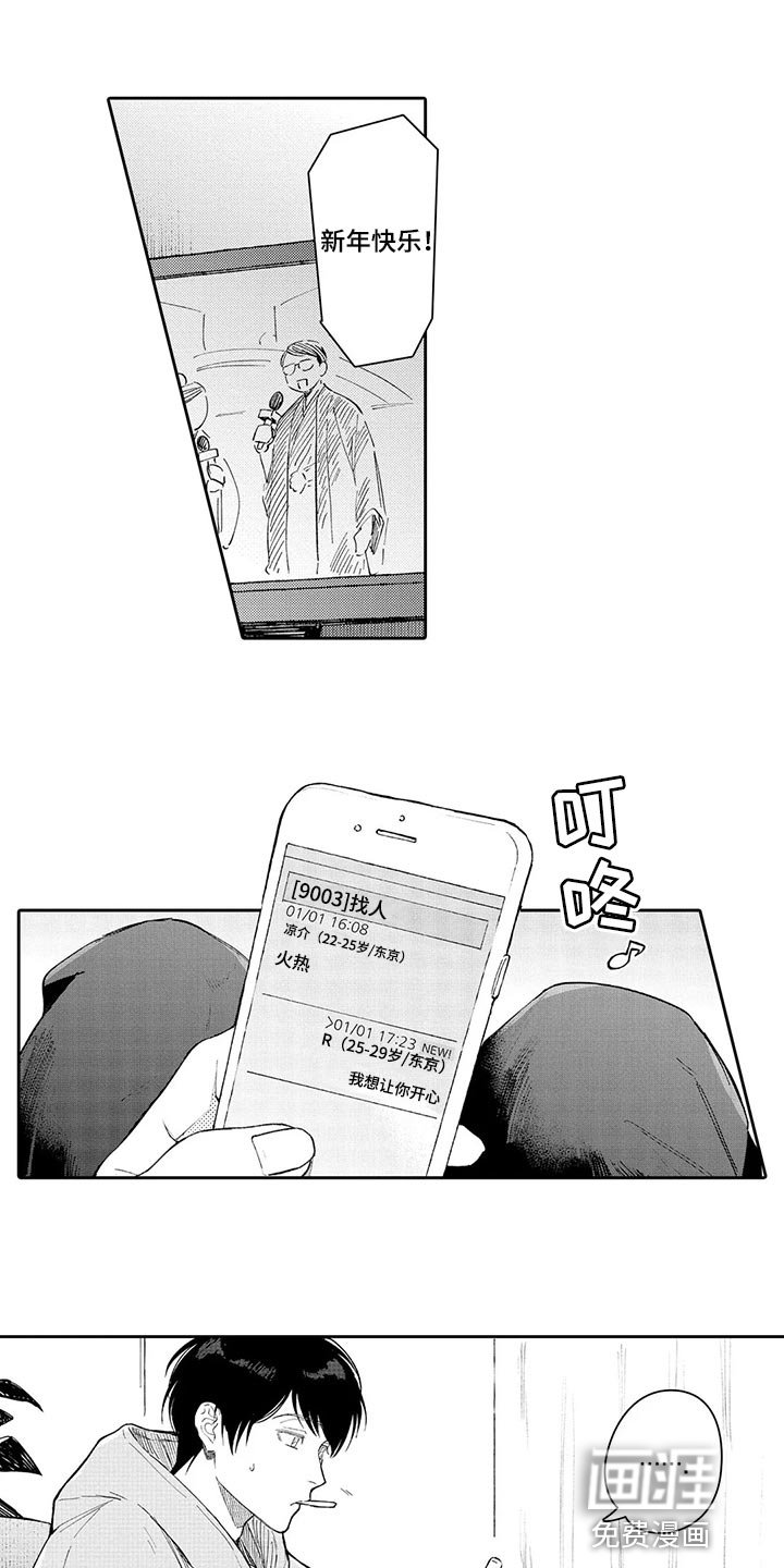 第26章：真心想让你开心