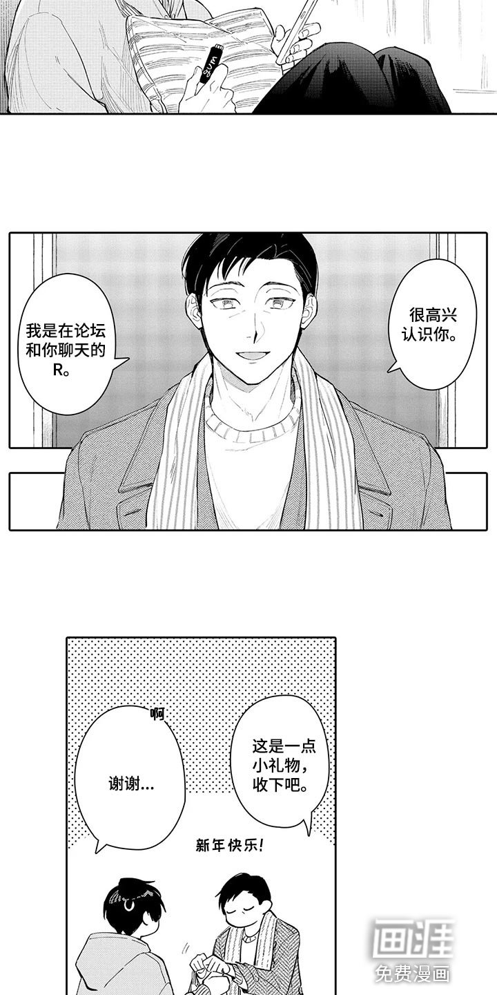 第26章：真心想让你开心