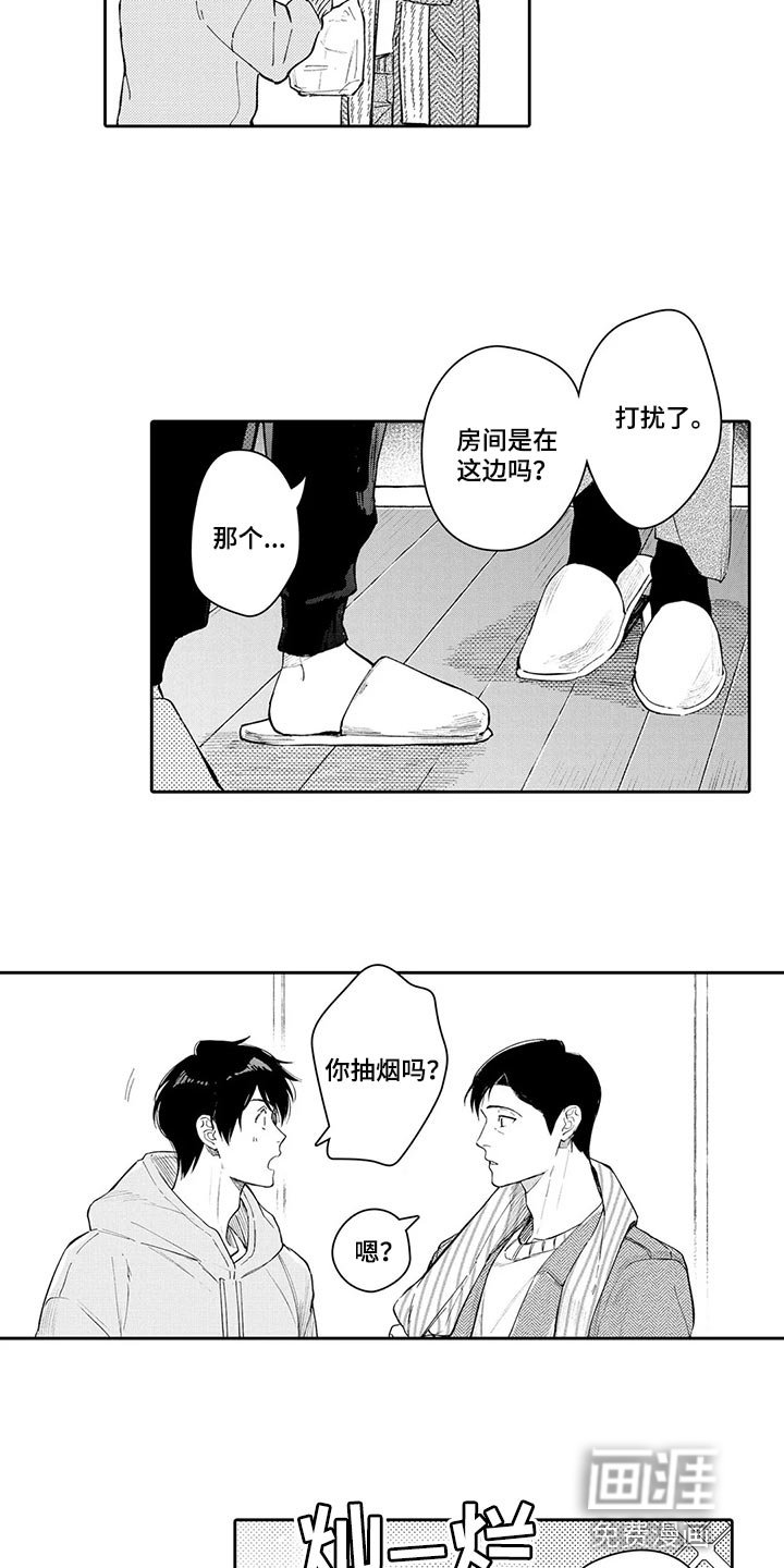 第26章：真心想让你开心