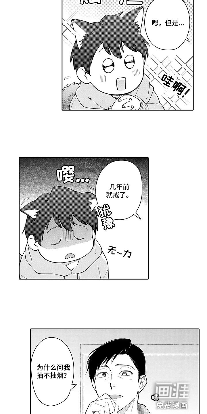 第26章：真心想让你开心
