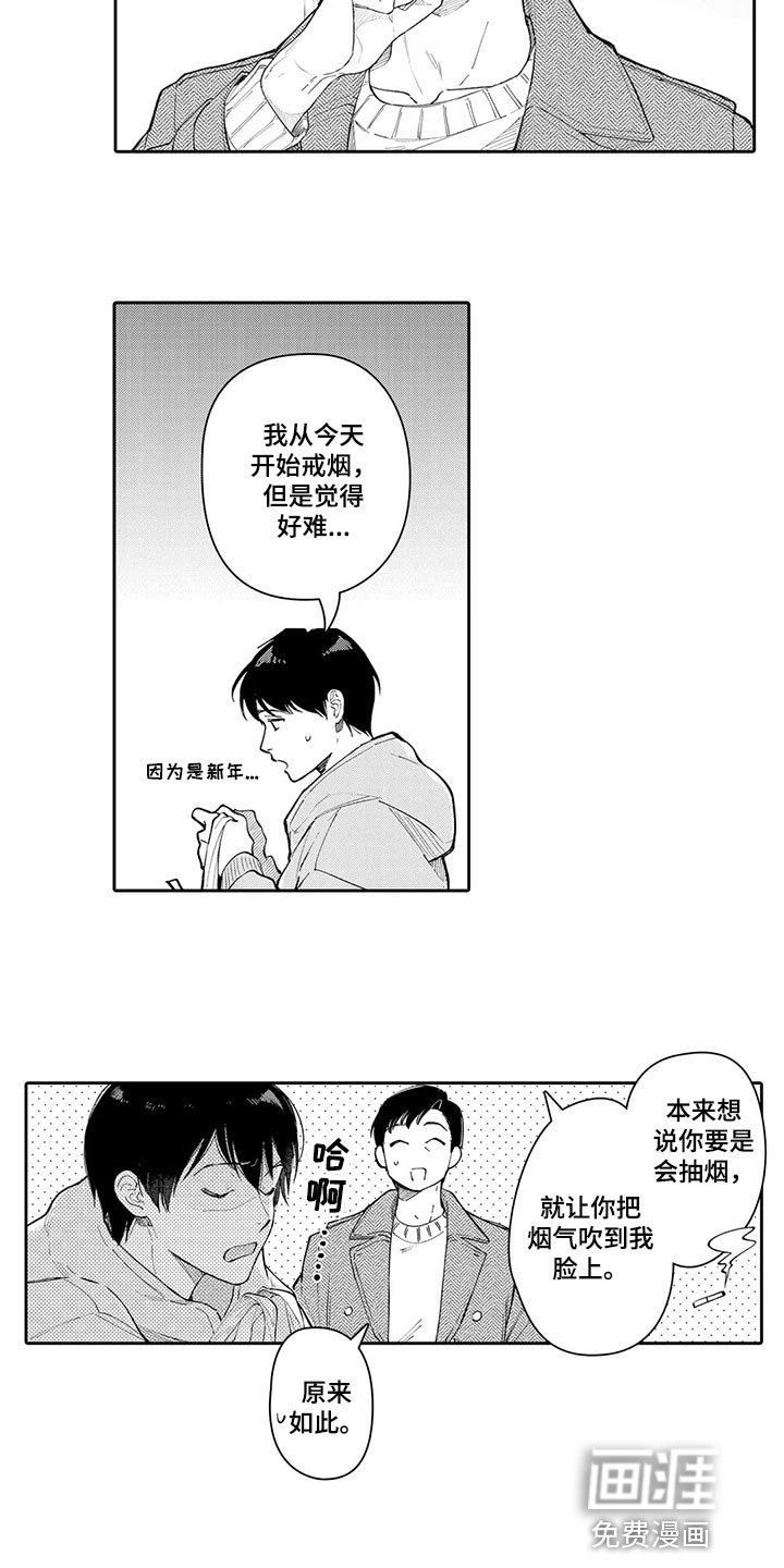 第26章：真心想让你开心