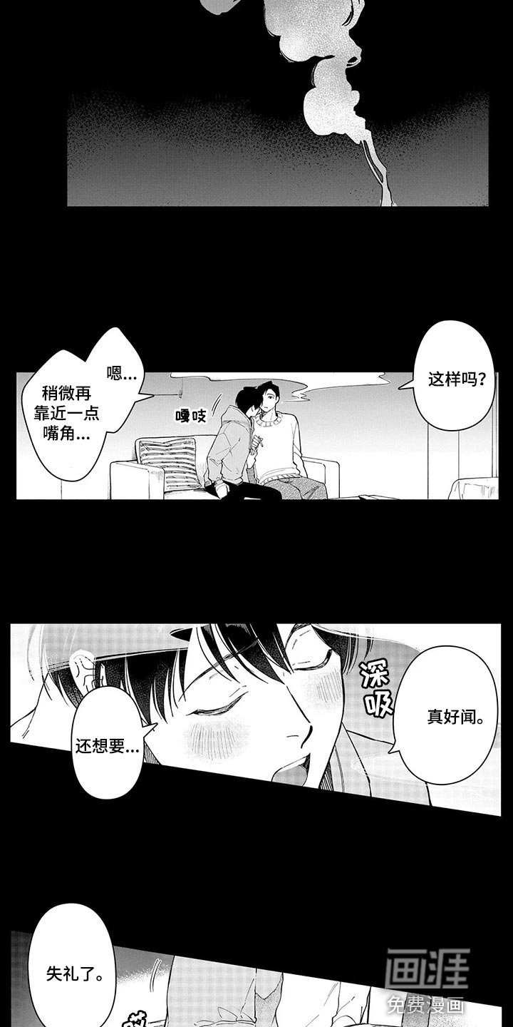 第26章：真心想让你开心