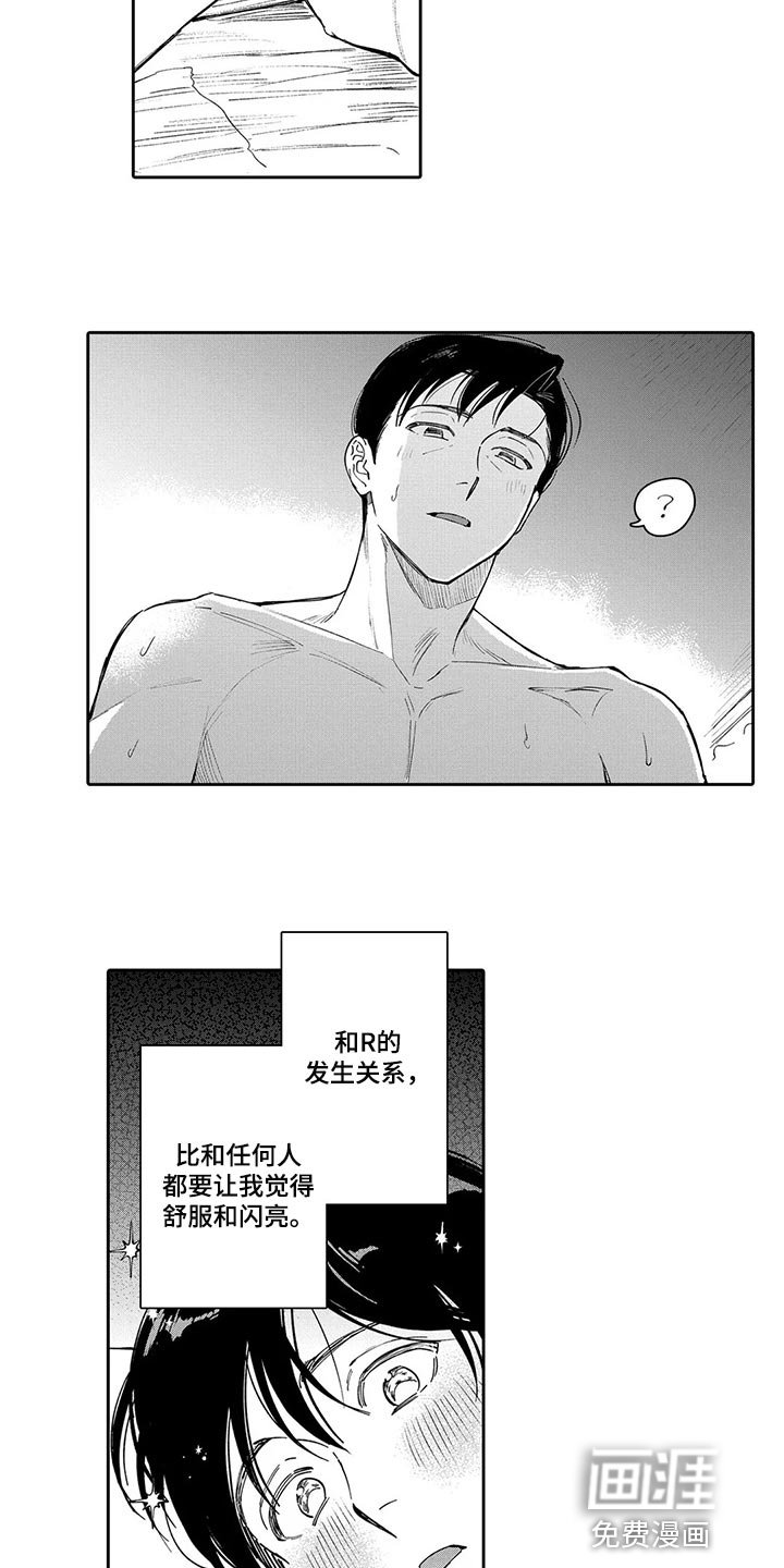 第26章：真心想让你开心
