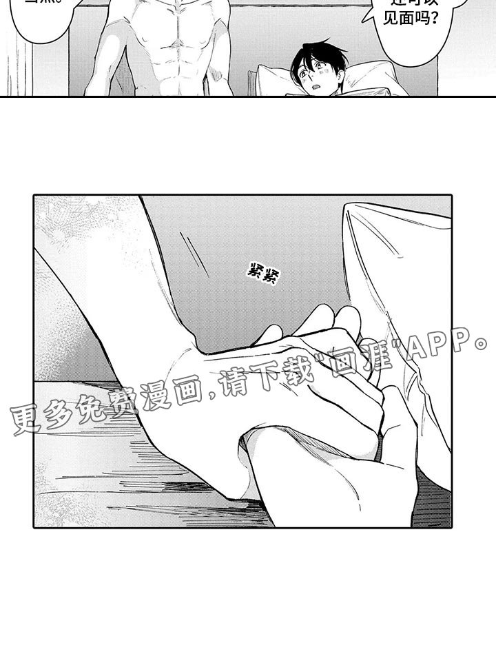 第26章：真心想让你开心