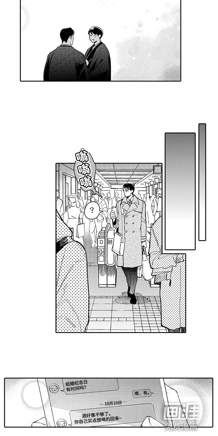 第27章：幸福到老【完结】