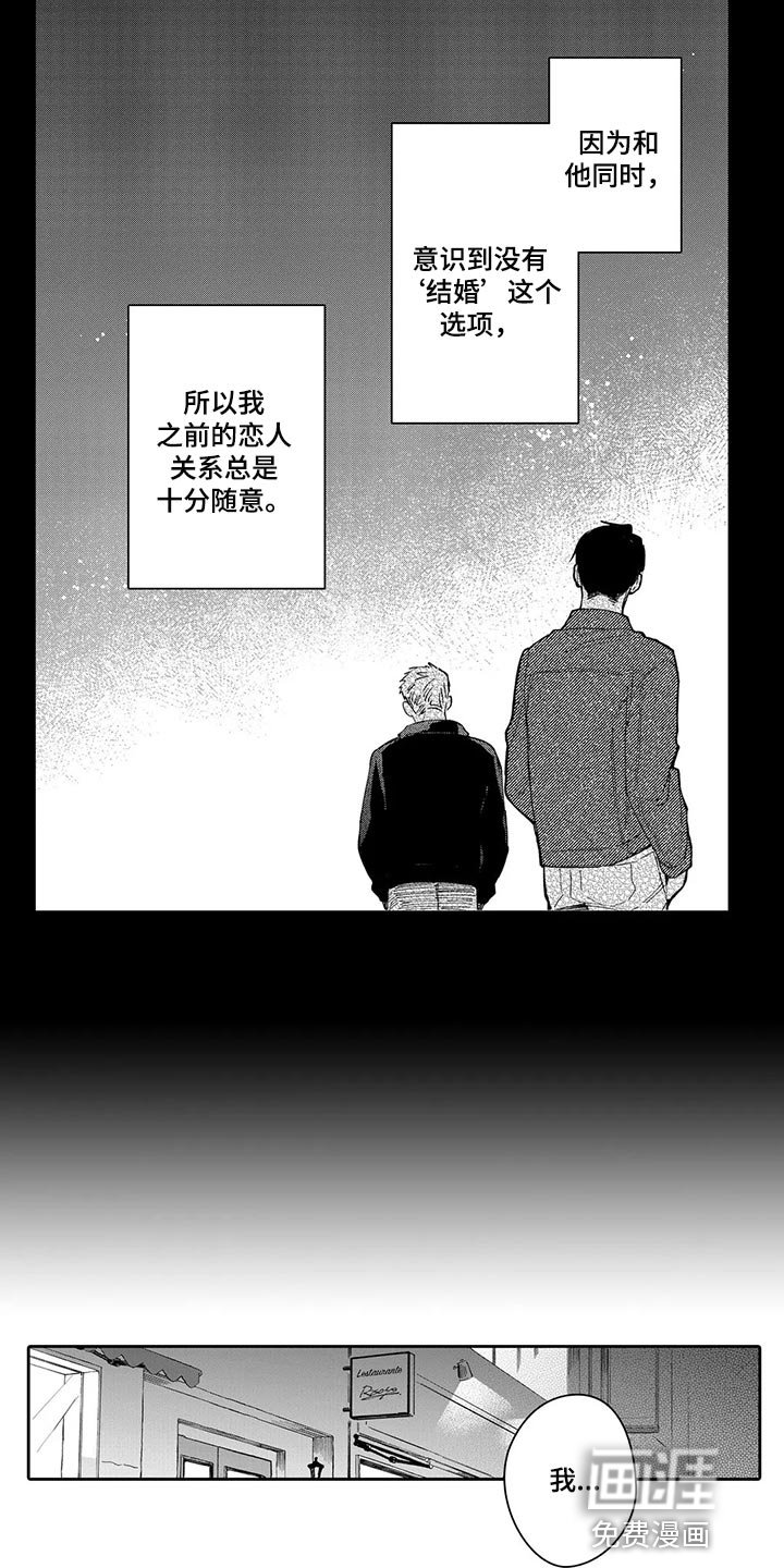 第27章：幸福到老【完结】
