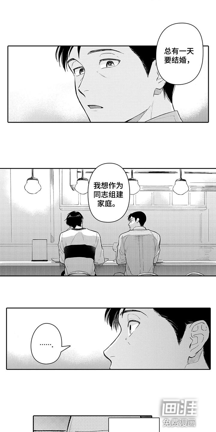 第27章：幸福到老【完结】