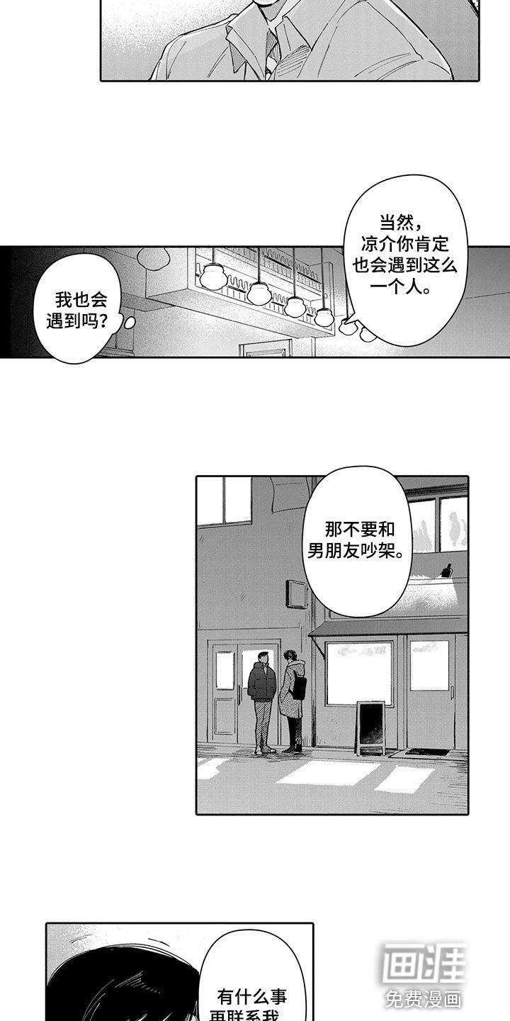 第27章：幸福到老【完结】