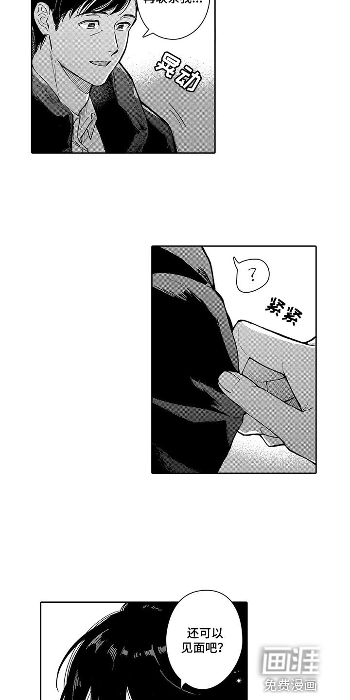 第27章：幸福到老【完结】