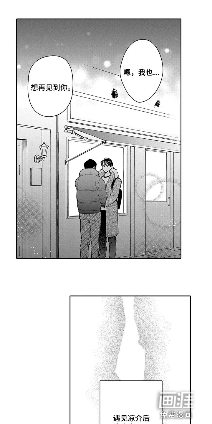 第27章：幸福到老【完结】