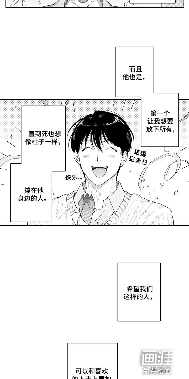 第27章：幸福到老【完结】