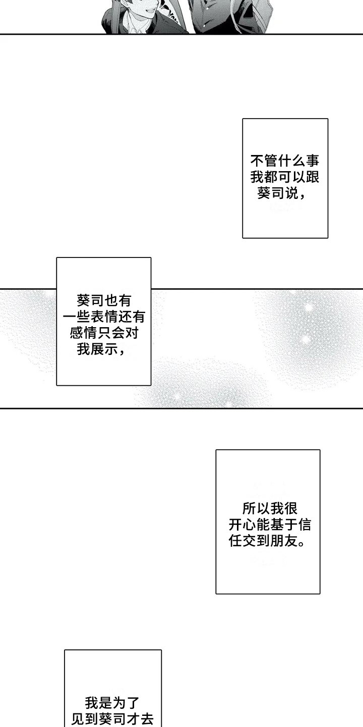 第3章：话题