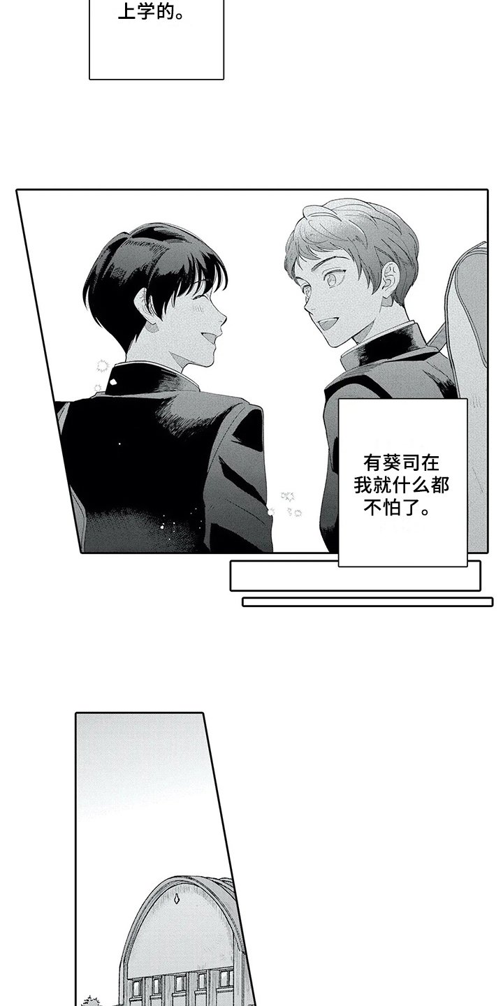 第3章：话题