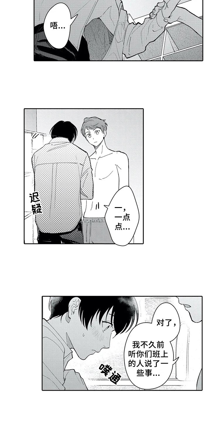 第3章：话题