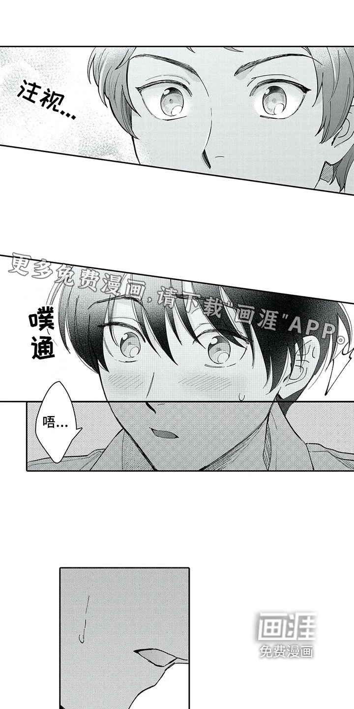 第4章：惊慌