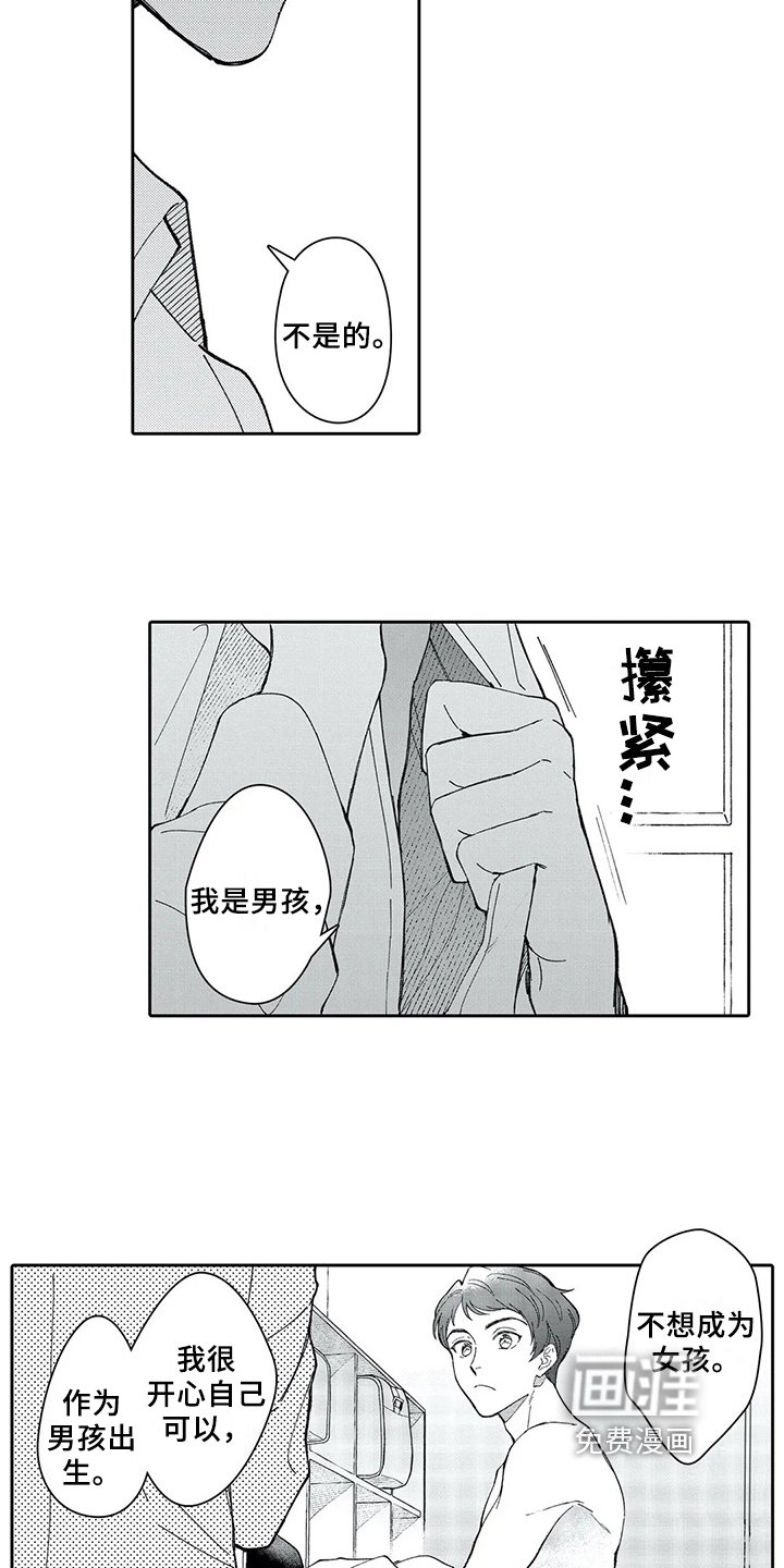第4章：惊慌