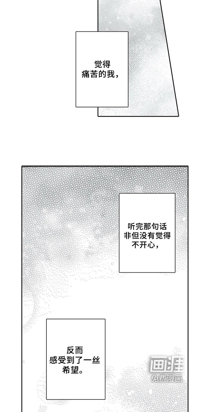 第4章：惊慌