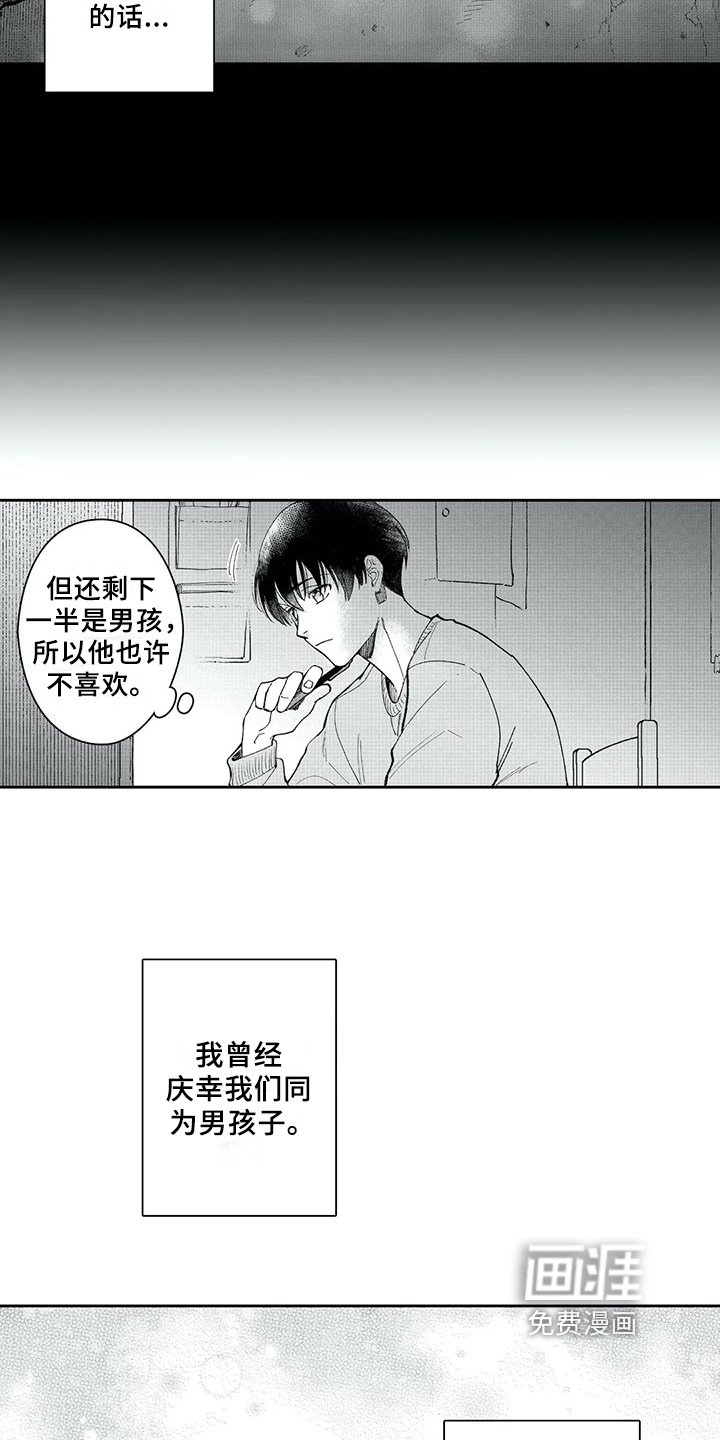 第4章：惊慌