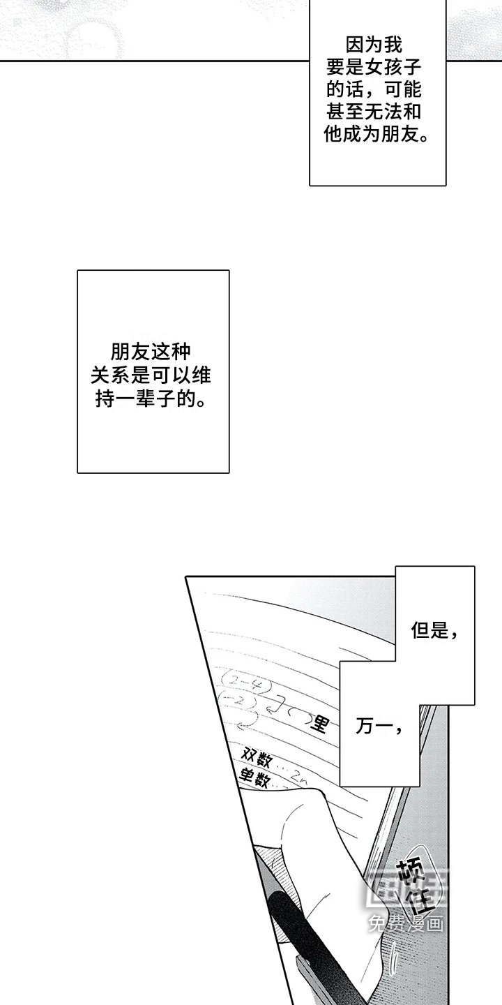 第4章：惊慌