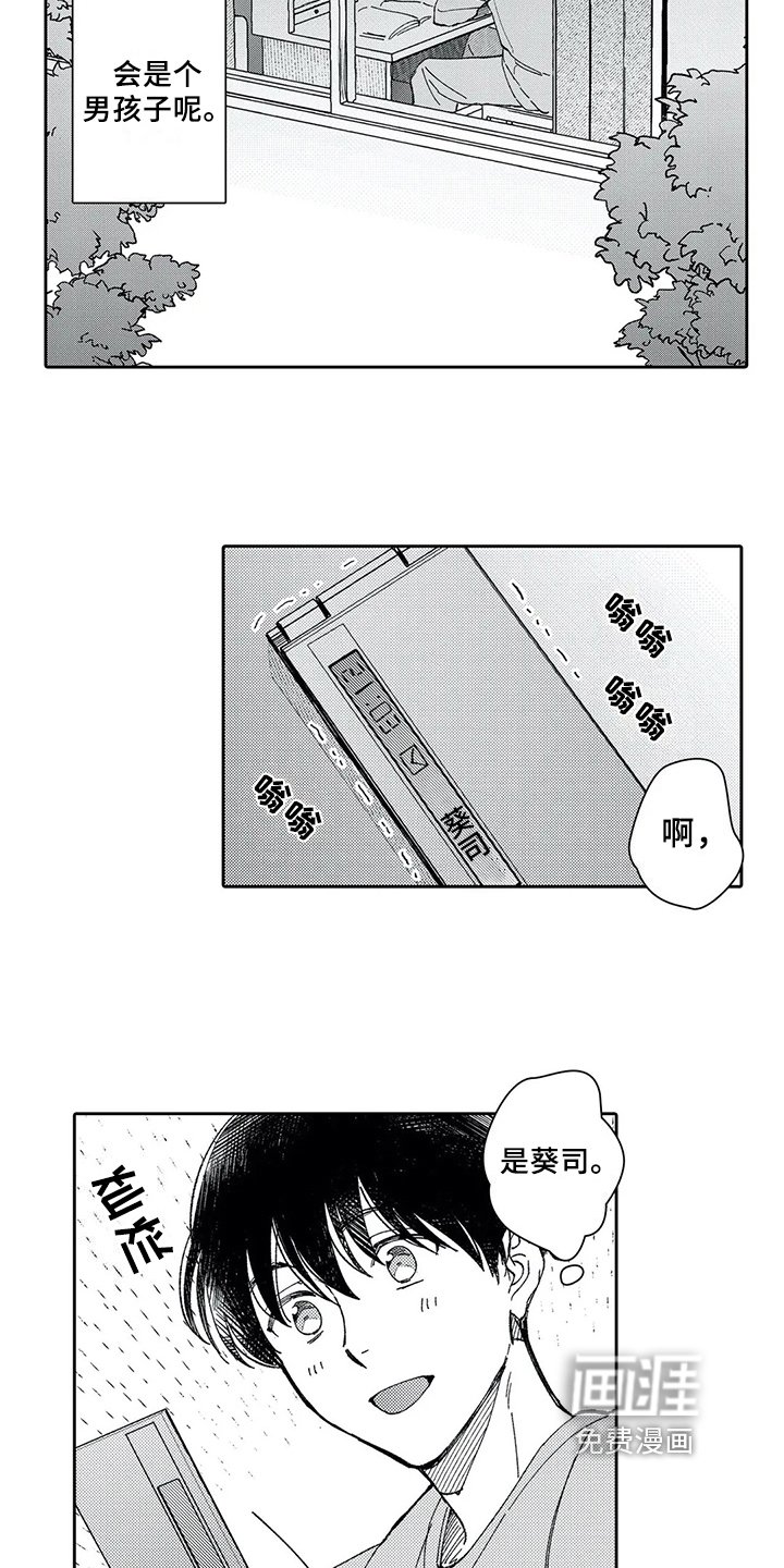 第4章：惊慌