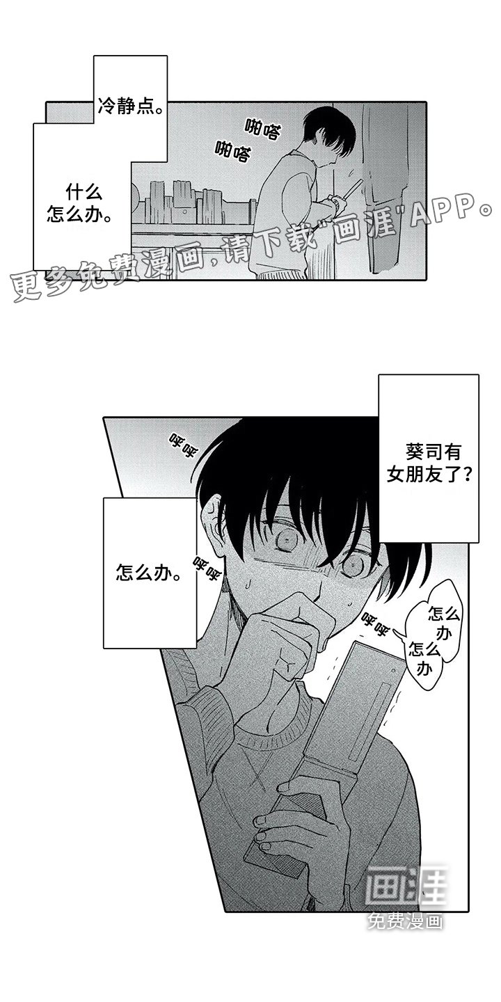 第5章：新朋友