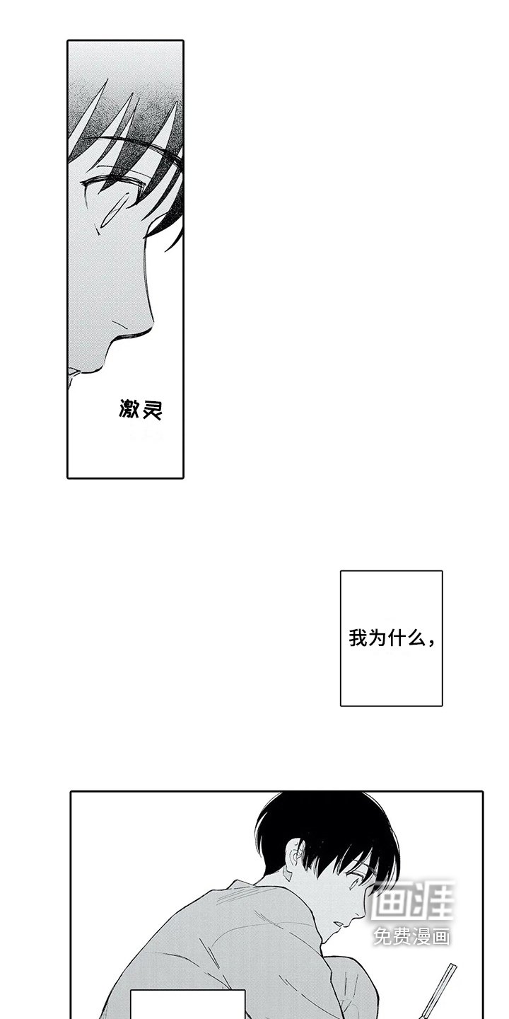 第5章：新朋友