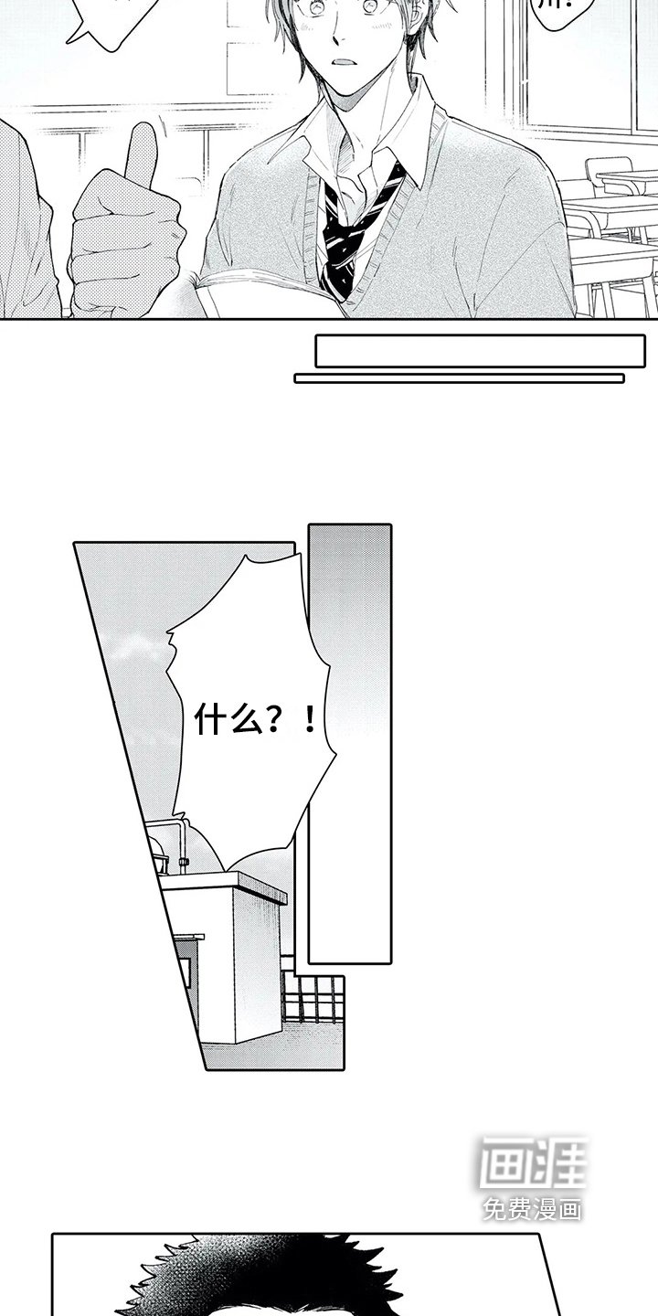 第5章：新朋友