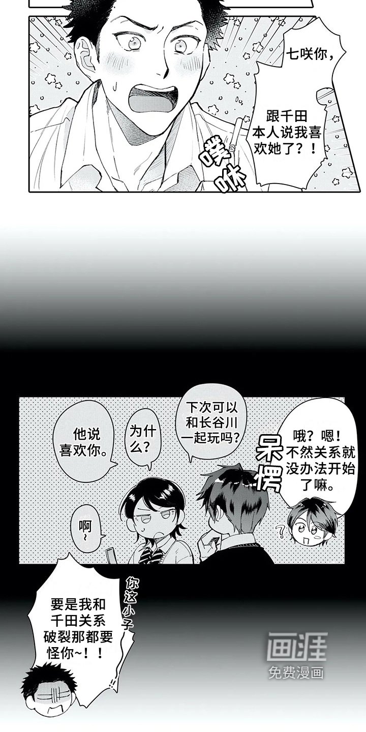 第5章：新朋友