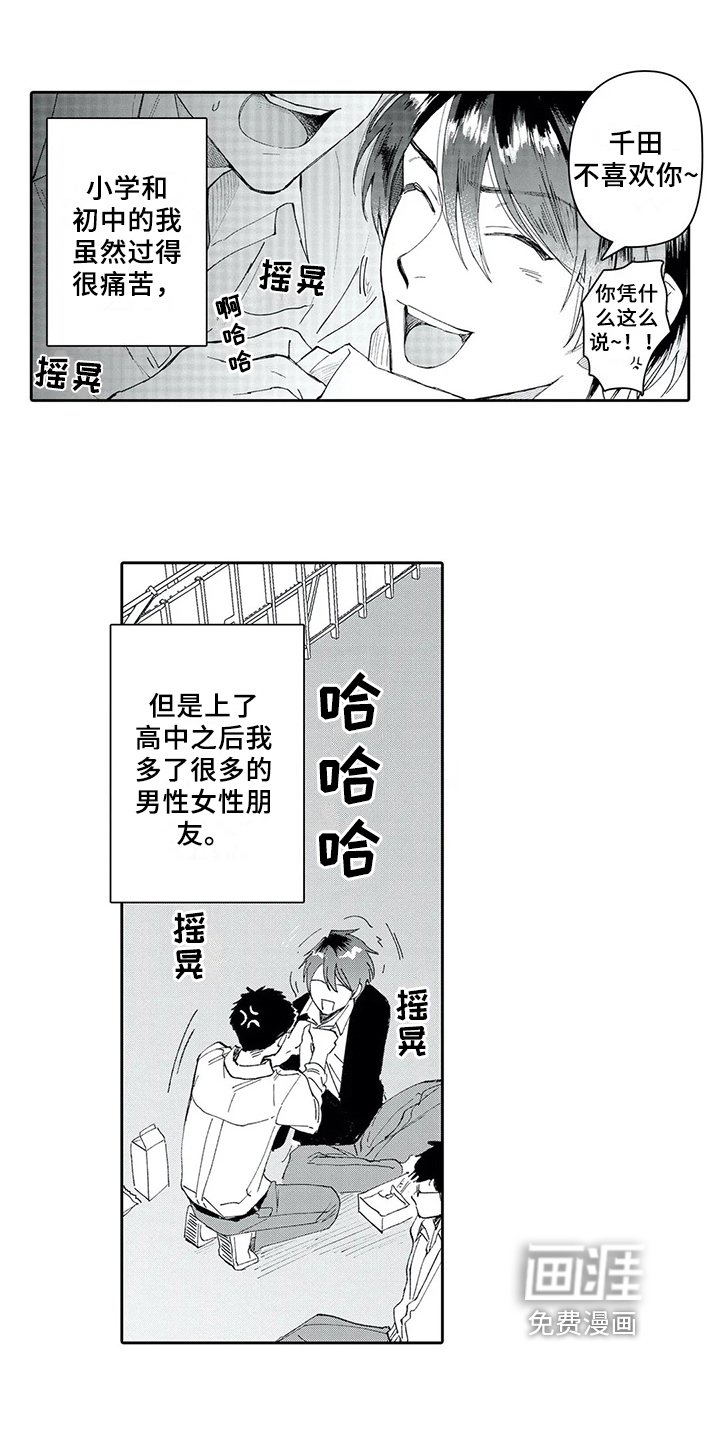 第5章：新朋友