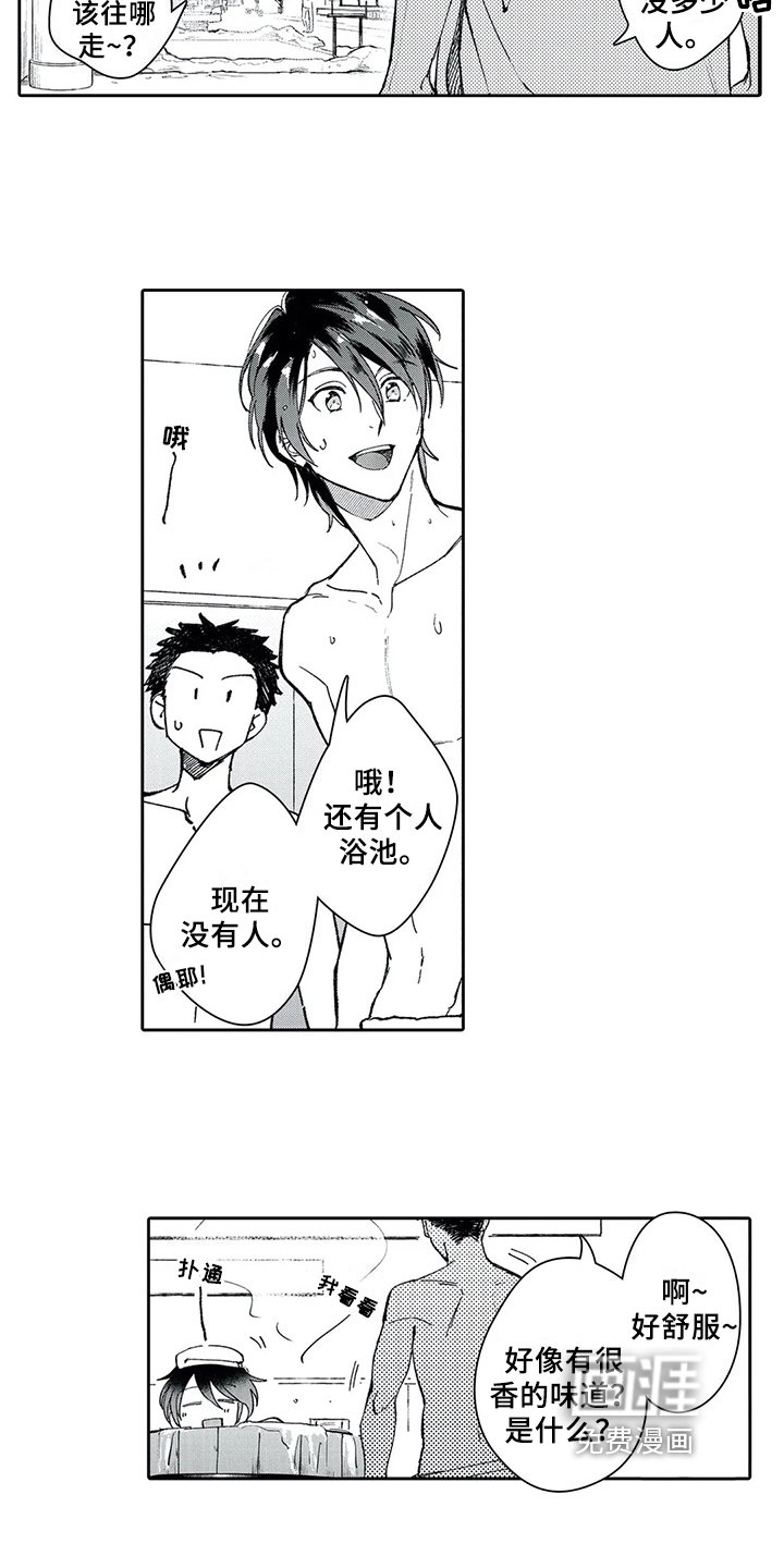 第6章：暗恋