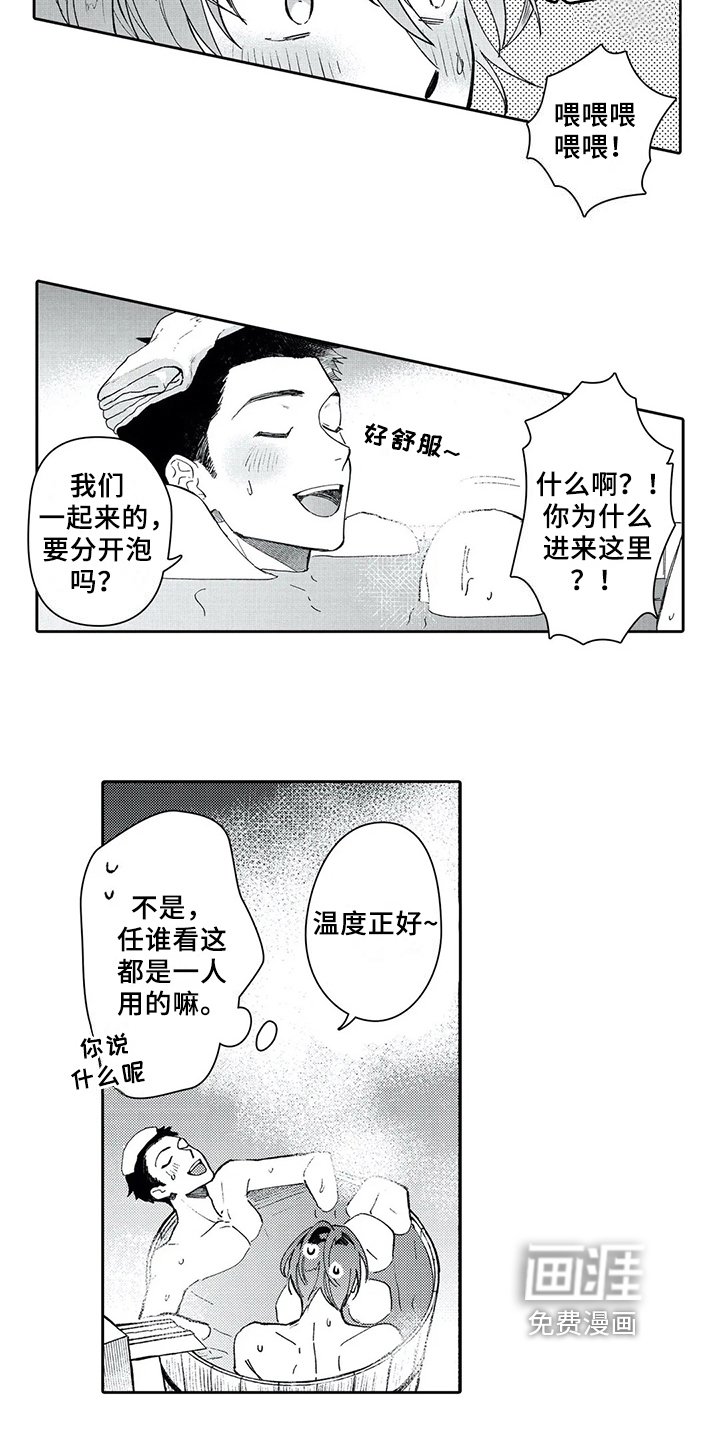 第6章：暗恋
