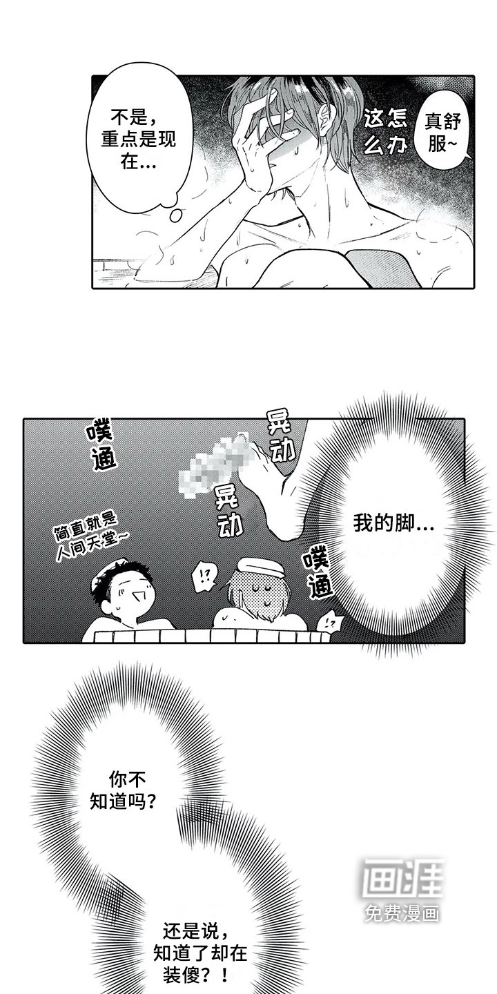 第6章：暗恋