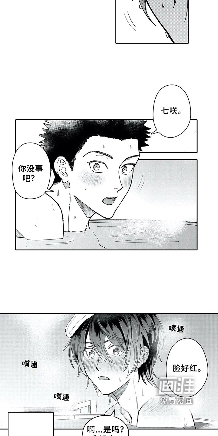 第6章：暗恋