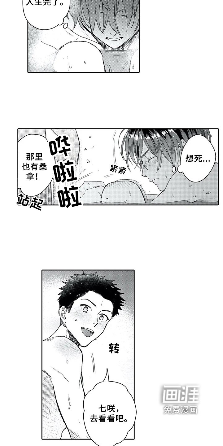 第6章：暗恋