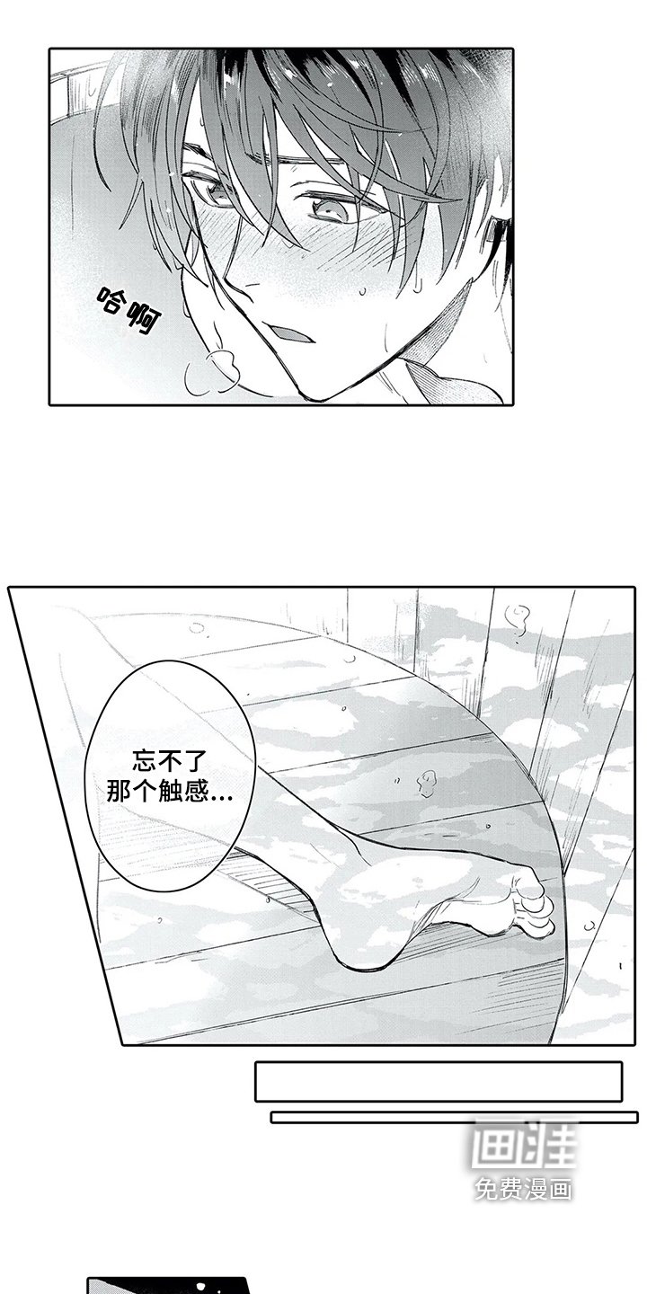 第6章：暗恋