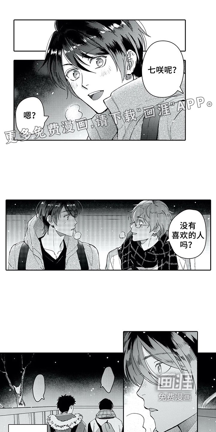 第7章：痛苦