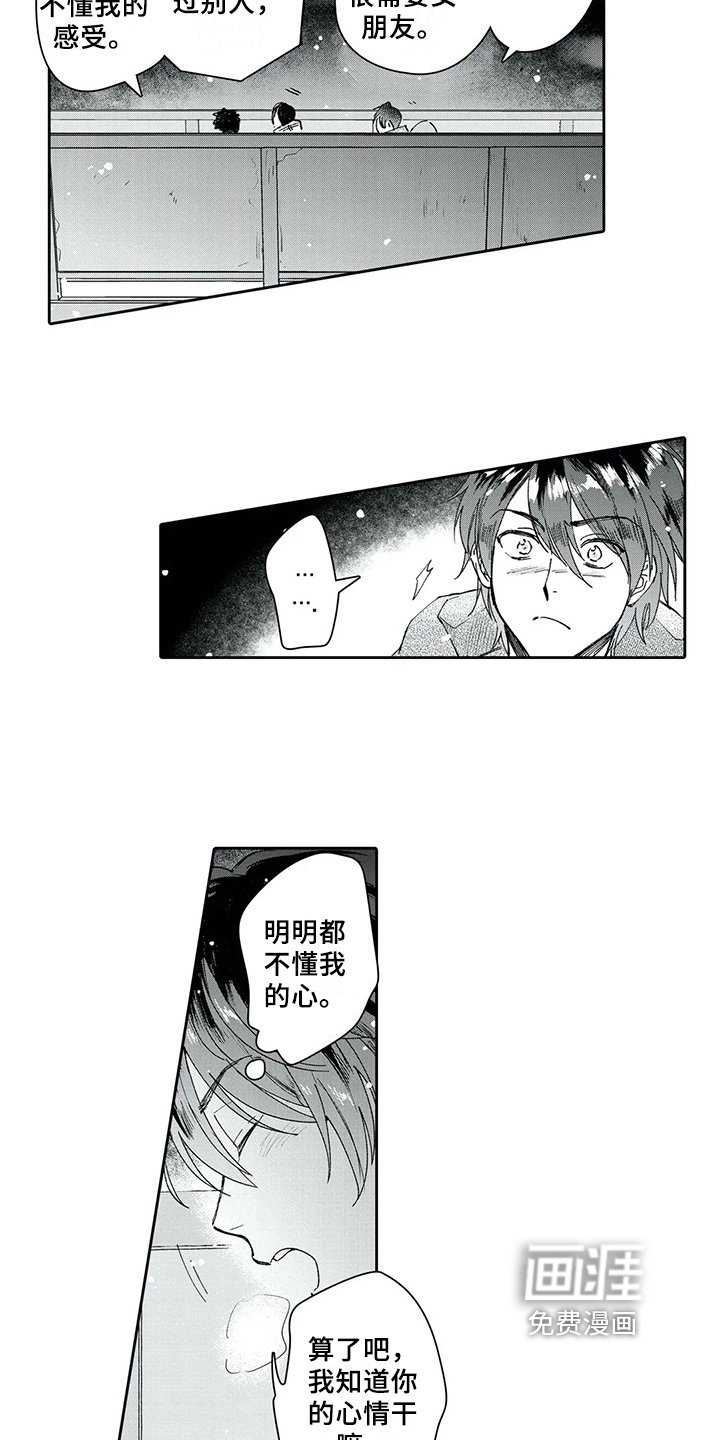第7章：痛苦