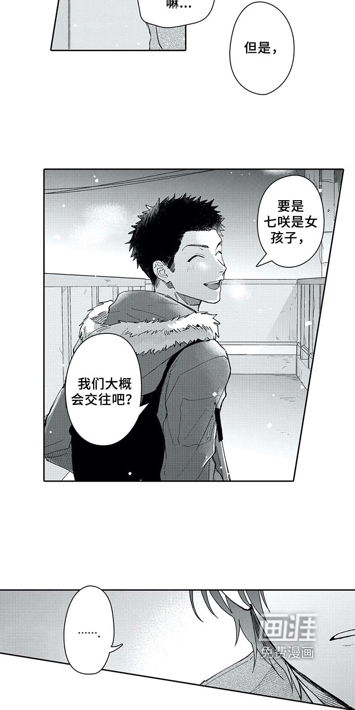 第7章：痛苦