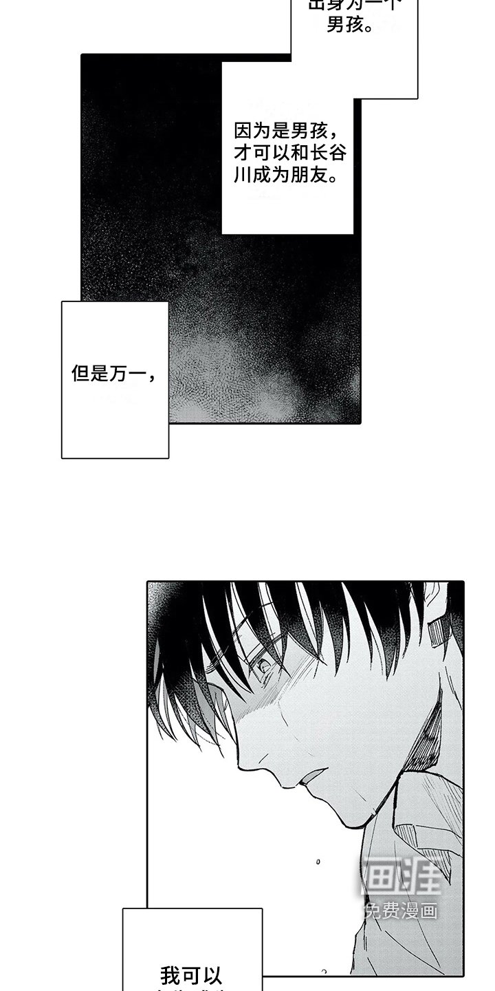 第7章：痛苦